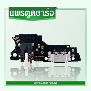 USB OPPO A53 / OPPO A32 อะไหล่สายแพรตูดชาร์จ Charging Connector Port Flex Cable（ได้1ชิ้นค่ะ)