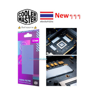 Cooler Master THERMAL PAD Pro (ซิลิโคนแผ่น)  1.0mm (TPY-NDPB-9010-R1) TPYNDPB9010R1