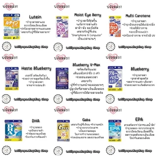 ★︎Mix Vitamins DHC (20/30/60Days) ★︎ EXP.2026-2028