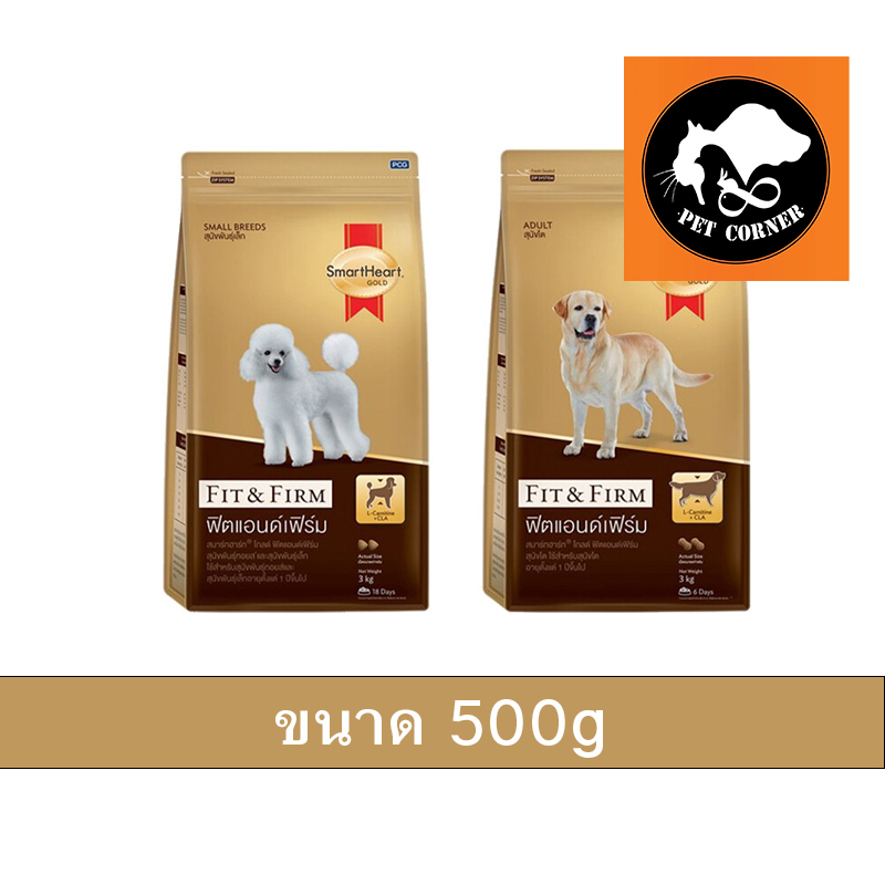 Smartheart Gold อาหารสุนัข Fit&Firm ขนาด 500 g