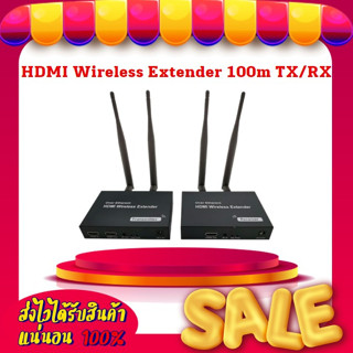 HDMI Wireless Extender 100m TX/RX