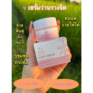 เซรั่มว่านรางจืด ถอนพิษ pontina booster