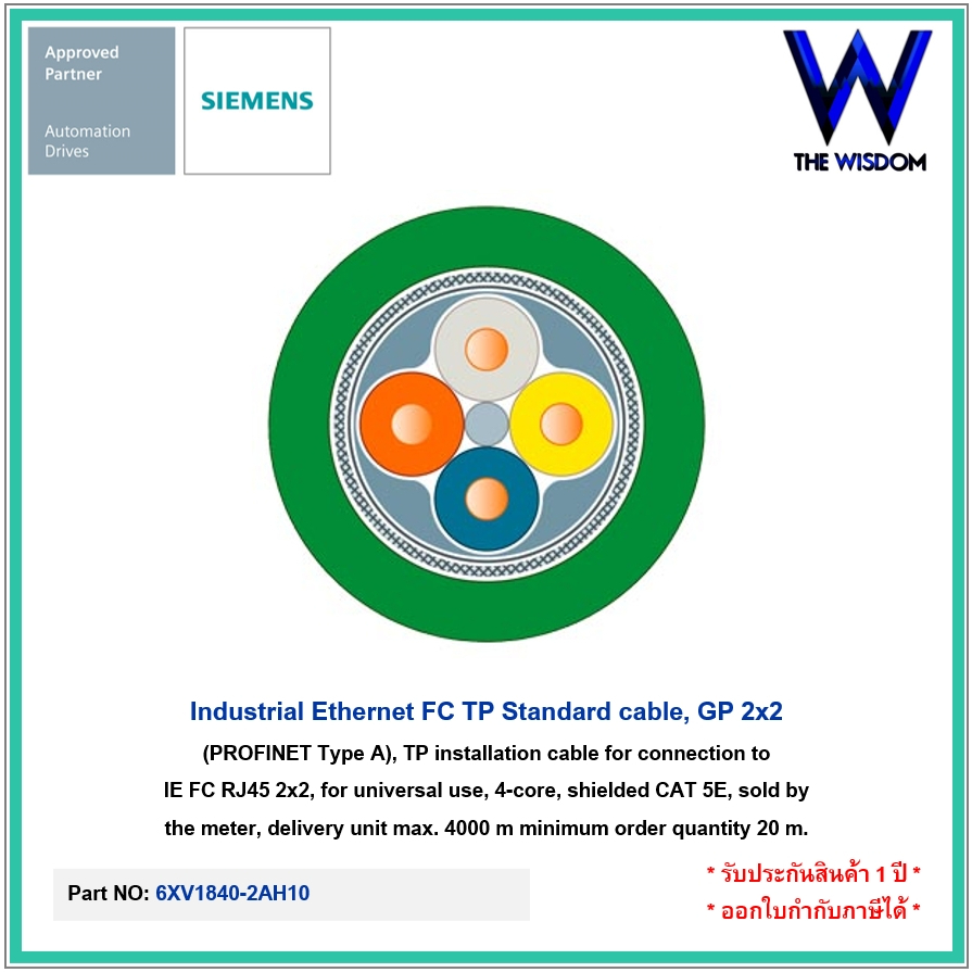 SIEMENS Cable Industrial Ethernet FC TP Standard cable, GP 2x2 (PROFINET Type A), 6XV1840-2AH10
