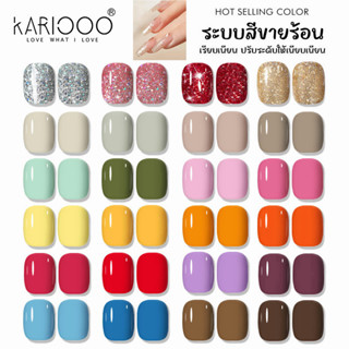 KARIOOO 14ml เจลทาเล็บ สีเจลทาเล็บ 58สี UV/LEDสีเจล สีทาเล็บเจล แแบบต้องอบ  K10