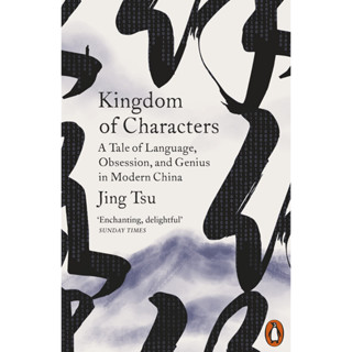 Kingdom of Characters : A Tale of Language, Obsession, and Genius in Modern China