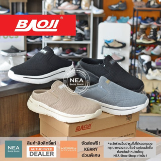 [ลิขสิทธิ์แท้ ผ่อน0%] Baoji 735 Smart Slip-on [M] NEA รองเท้าผ้าใบ บาโอจิ แท้ ผู้ชาย