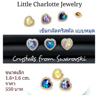 เข็มกลัดคริสตัล Crystals from Swarovski แบบหมุด รูปหัวใจ ขนาดเล็ก