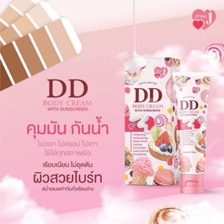 DDครีมเจนนี่DD BODY CREAM