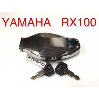 ฝาถังน้ำมัน + กุญแจ YAMAHA RX100 ตรงรุ่น พร้อมกุญแจ 2 ดอก และยางรองฝาถังน้ำมัน ใหม่มือหนึ่ง