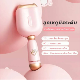 เครื่องทำผมลอน RD-8218 ลอนมาม่า ที่หนีบผมลอนมาม่า ลอนเจ้าหญิง