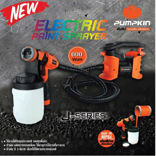 เครื่องพ่นสีไฟฟ้า กาพ่นสีไฟฟ้า PUMPKIN J-SY206 (600 วัตต์) / J-SY800 (800 วัตต์) เครื่องพ่นสี กาพ่นสี