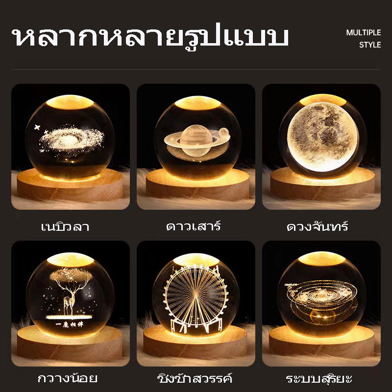 โคมไฟคริสตัล  3Dโคมไฟกลางคืน โคมไฟหัวเตียง  ตกแต่งห้องนอน ของขวัญวันเกิด พร้อมส่ง