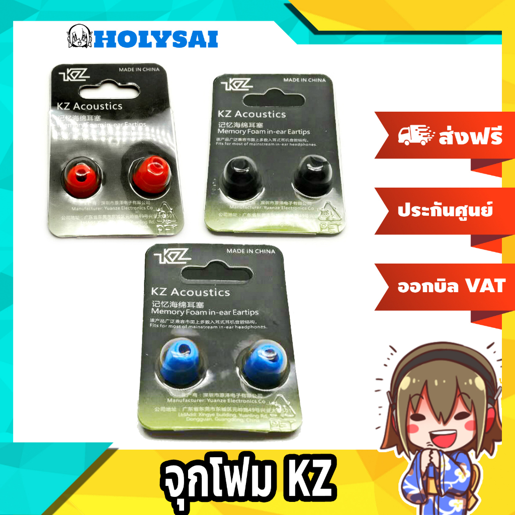 จุกโฟม KZ แพ๊คเล็ก 1 ชุด 1 คู่ (สีดำ)