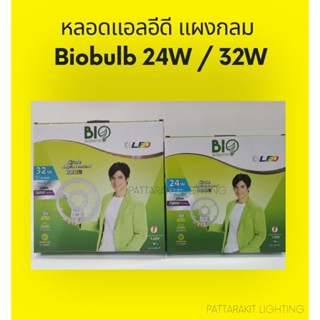 หลอดแอลอีดี แผงกลม ไบโอบับล์ 24 W / 32W Daylight