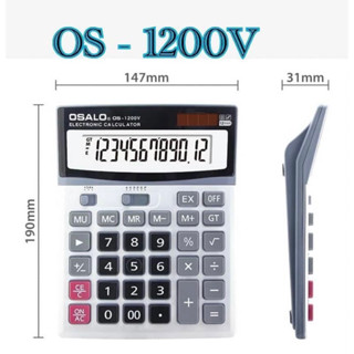 คิดเลข OS-1200V คิดเลข 12 หลัก ใช่ถ่าน2A เเละเเสง