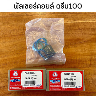 พัลเซอร์คอยล์ดรีม100 ปิ๊กอัพคอยล์ พร้อมส่ง