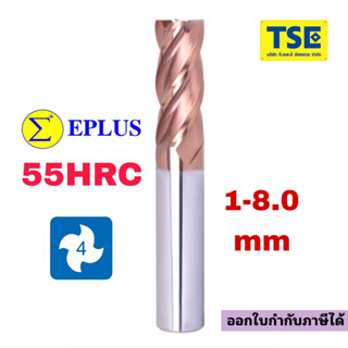 เอ็นมิลคาร์ไบด์ 4F Carbide Endmill(1.0-8.0มม.)EPLUSทอง