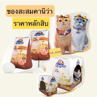 kaniva ของเล่นสะสมแมวคานิว่า