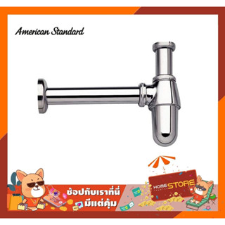 ท่อน้ำทิ้งอ่างล้างหน้า 24-39 ซม. อเมริกัน แสตนดาร์ด American Standard