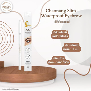 ดินสอเขียนคิ้วเจ้านาง - Chaonang Slim waterproof Eyebrow