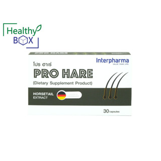 Interpharma Pro Hare 30แคปซูล. อินเตอร์ฟาร์มา โปร ฮาเร่ เส้นผมแข็งแรง เงางาม ลดผมร่วง (V)