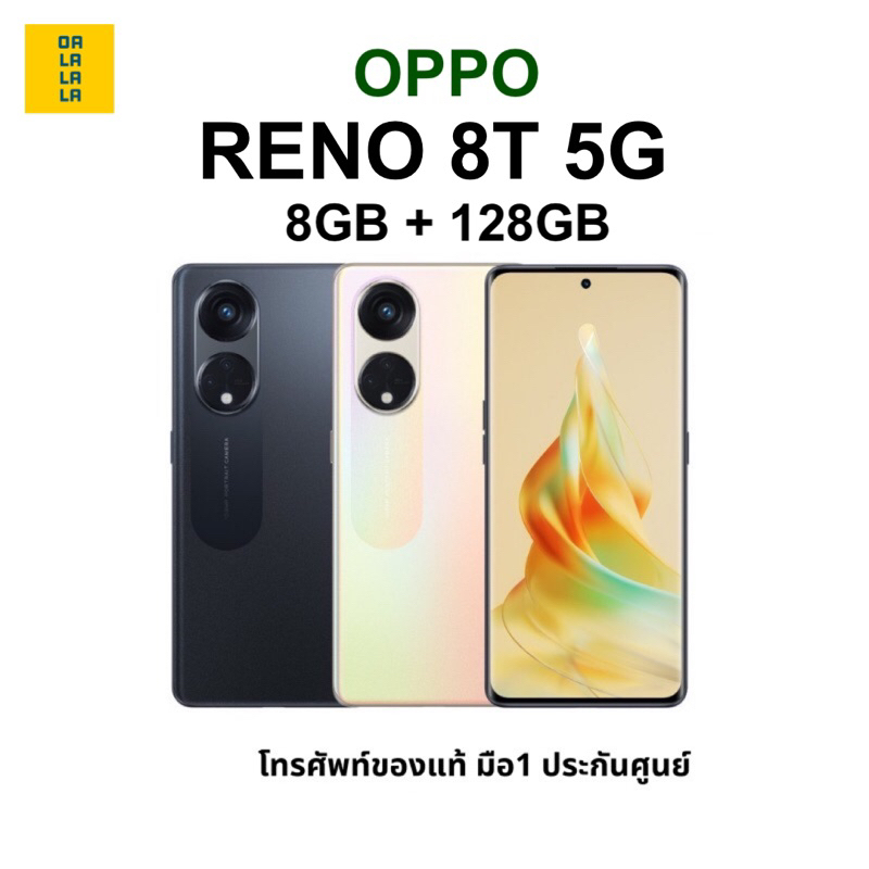 OPPO Reno 8T 5G [8+128GB] เครื่องศูนย์แท้ รับประกันศูนย์ 1 ปี