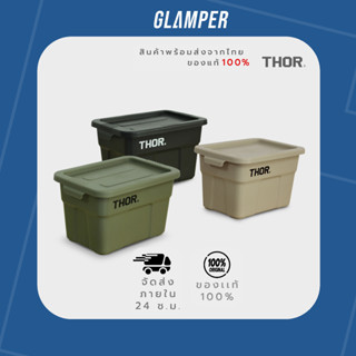 THOR Mini Tote Storage Box กล่องเก็บของอเนกประสงค์ สินค้าของแท้ 100% [ สินค้าพร้อมส่ง ]