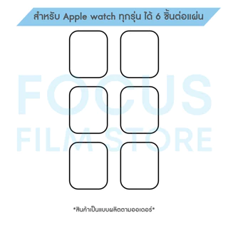 Focus Hydroplus ฟิล์มไฮโดรเจล โฟกัส สำหรับ Garmin Forerunner ครบทุกรุ่น ทุกขนาด
