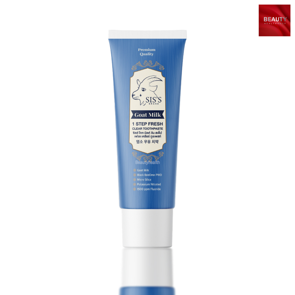 Sis's Goat Milk Toothpaste ยาสีฟัน ซิสส์ ลดกลิ่นปาก คราบเหลือง (50 กรัม x 1 หลอด)