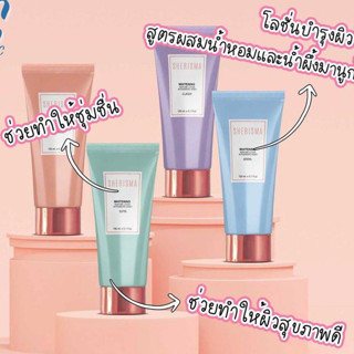 โลชั่นน้ำหอม เชอร์ริสม่า SHERISMA Whitening Perfume Lotion With Manuka Honey 150ml.