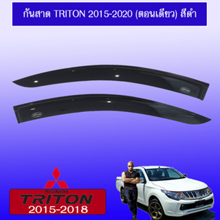 กันสาด/คิ้วกันสาด Mitsubitshi Triton 2015-2020 สีดำ