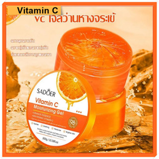 เจลว่านหางจระเข้ ALOE98%+Vitamin C ช่วยกระชับรูขุมขนบำรุงผิวพรรณให้ชุ่มชื้นใช้ได้ทั้งผิวหน้าและกาย300MLควรใช้คู่กับโฟม