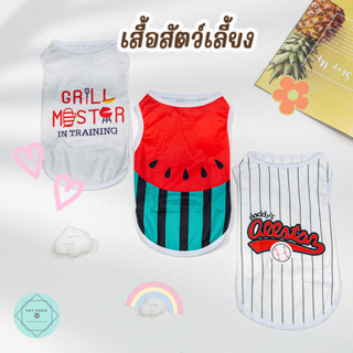 เสื้อผ้าลูกหมา เสื้อหมา S-XL Mooni Pet Shirt แมว สัตว์เลี้ยง ชุดแมว สุนัข