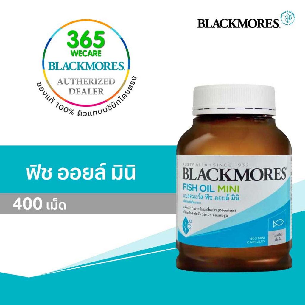 Blackmores Fish Oil mini 1000 mg. (แบลคมอร์ส ฟิชออย)  400Caps ช่วยบำรุงสมอง