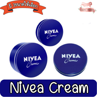 Nivea Cream 60ml/ 150ml/ 250ml.นีเวีย ครีม ตลับน้ำเงิน 60มล/ 150มล /250มล.