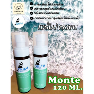 HairCoat สูตรเข้มข้น ช่วยบำรุงเส้นขนให้เงางาม พร้อมกลิ่นติดทน  (กลิ่น Monte) ขนาด 120 ML