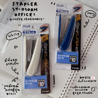 STAPLER ST-010RH OFFICE📎