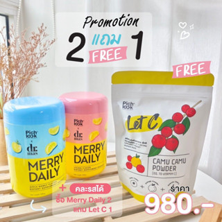 ส่งฟรี ‼️ Merrydaily merry วิตามินชงดื่ม pichlook เมอร์รี่ เร่งขาว ผิวใส ลดเครียด ต้านอาการซึมเศร้า หลับสนิท