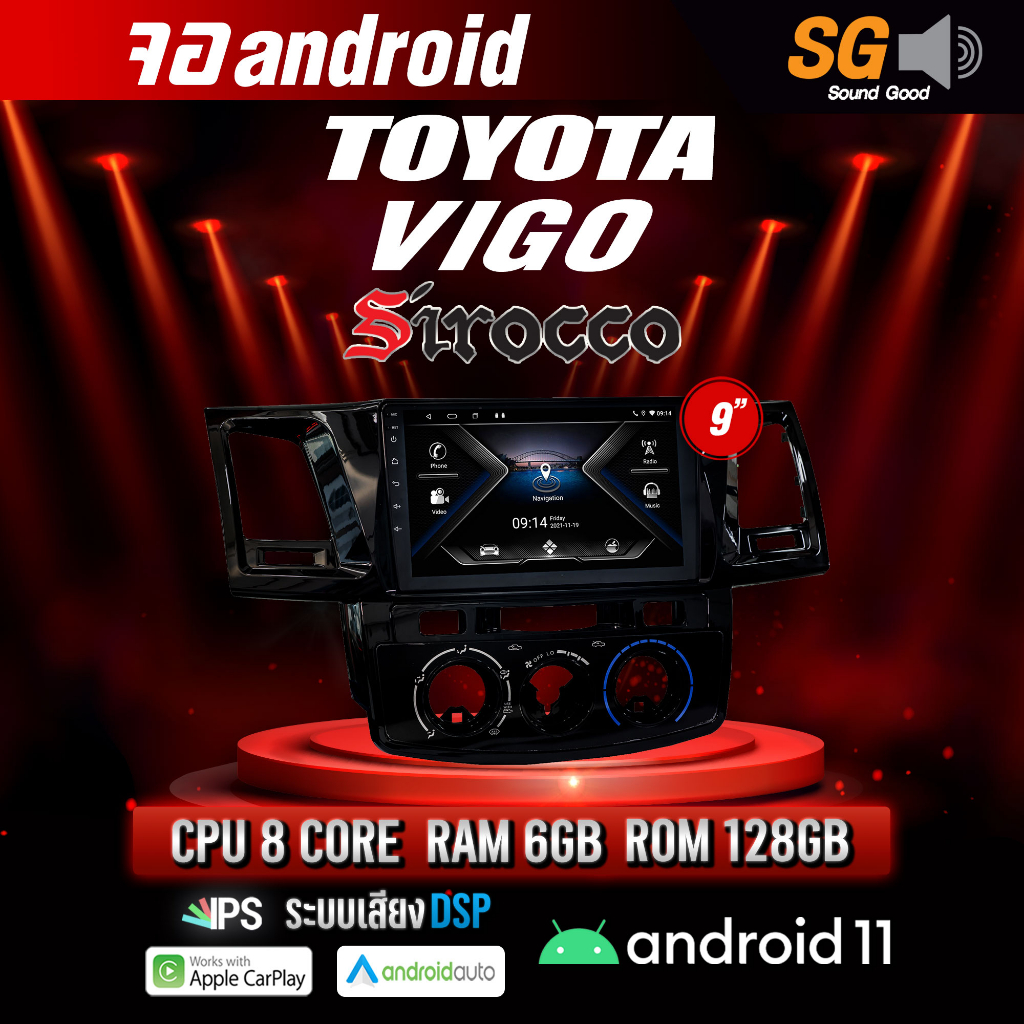 จอ Andriod จอตรงรุ่น TOYOTA Vigo ขนาด 9 นิ้ว !!! รับประกันถึง 1 ปี ยี่ห้อ Sirocco