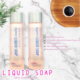 สินค้าแท้💯%| สบู่ล้างหน้าสูตรอ่อนโยน | สบู่เหลวสถาบันผิวหนัง | Liquid Soap | ผิวหน้าและผิวกาย🫧