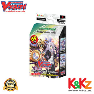 Vanguard การ์ดแวนการ์ดวี V-CD03 เด็คเทพธิดานักสู้ แคลนโอราเคิล ทิงค์ แทงค์ / CardFight Vanguard V Card Game (2 กล่อง)