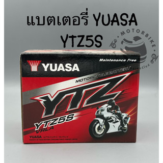 แบตเตอรี่รถมอเตอร์ไซค์ YUASA YTZ5 แท้100%