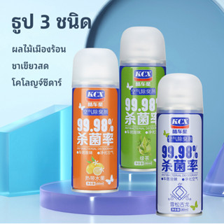 【จัดส่งที่รวดเร็ว】- น้ําหอม❍น้ำหอมดับกลิ่นในรถยนต์ น้ำหอมปรับอากาศรถยนต์ สเปรย์ฟอกอากาศอัตโนมัติ