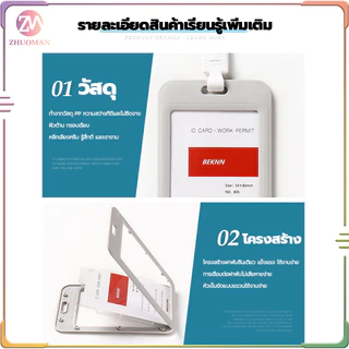 ที่ใส่บัตร+สายคล้องคอ พนักงาน มีหลากหลายสี กรอบบัตรหน้า-หลังเป็นพลาสติกใส น้ำหนักเบา วัสดุที่เป็นมิตรกับสิ่งแวดล้อม