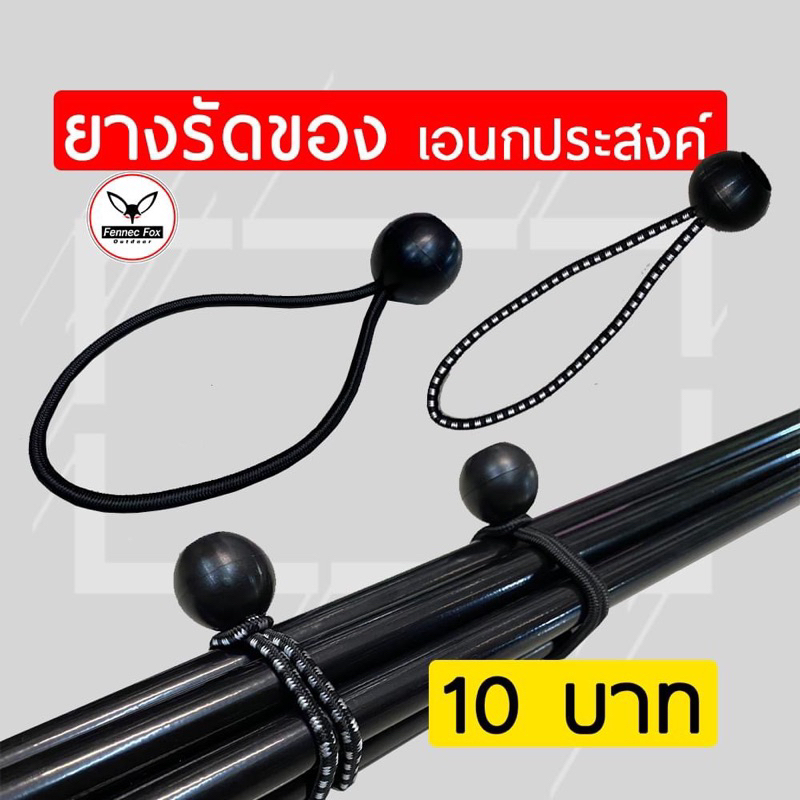 ยางรัดของ/ยางรัดอเนกประสงค์/ยางรัดทั่วไป ราคา ถูกที่สุด ดีลบีเคเค รูปภาพหลัก