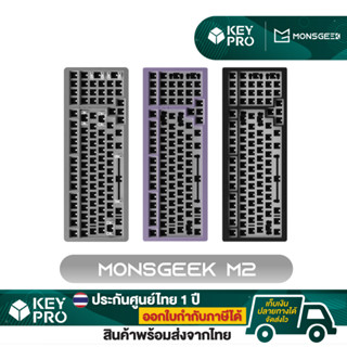 คีย์บอร์ด MonsGeek M2 Aluminium QMK VIA 98% 1800 เคสอลูมิเนียม Wired RGB Hotswap Gasket Custom Mechanical Keyboard Akko