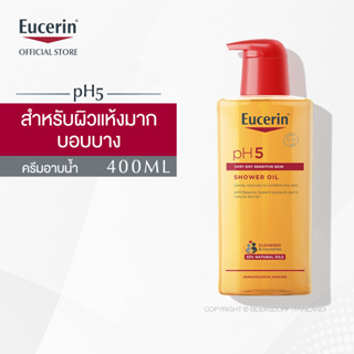 Eucerin pH5 VERY DRY SENSITIVE SKIN SHOWER OIL 400 ML ยูเซอริน พีเอช5 เวรี่ ดราย เซ็นซิทีฟ สกิน ชาวเวอร์ ออยล์ 400 มล. (ยูเซอริน ครีมอาบน้ำผสมน้ำมัน สำหรับผิวแห้งมาก บอบบางแพ้ง่าย)