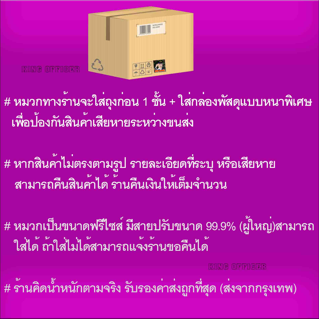 หมวก กรมปกครอง แบบใหม่ สีน้ำเงิน  หมวกแก๊ป ปักตรา กรมการปกครอง ธงชาติไทย สำหรับ ข้าราชการกรมปกครอง ผู้ใหญ่ กำนัน