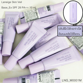 สี No.40-เบส Laneige Skin Veil Base_Ex SPF 28 PA++ ขนาด 10 ml