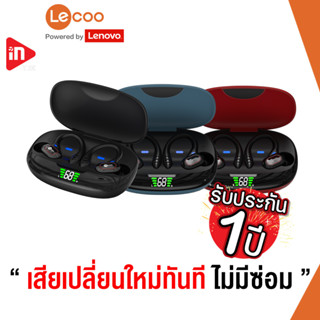 หูฟังไร้สาย - LECOO TWS-EW304 3 สี - Bluetooth 5.0 TWS Wireless Earbuds Powered by Lenovo